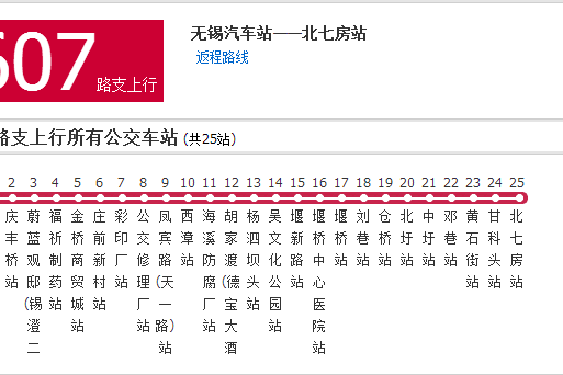 無錫公交607路支