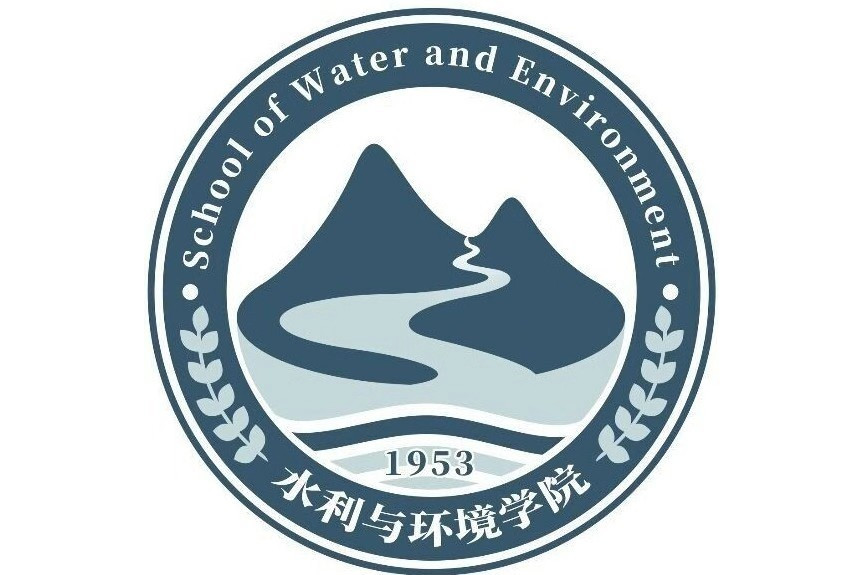 長安大學水利與環境學院