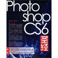 Photoshop CS6聖經