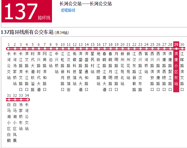 杭州公交137路環線