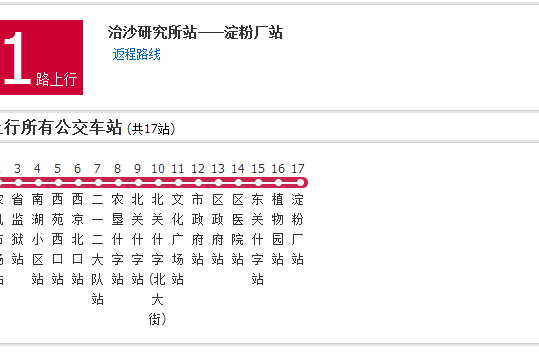 武威公交11路