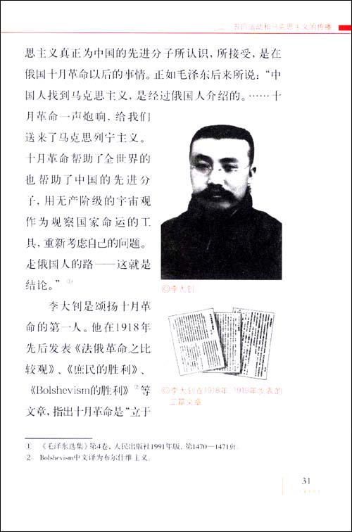 青少年學習中共黨史叢書