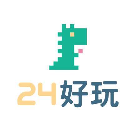 24好玩