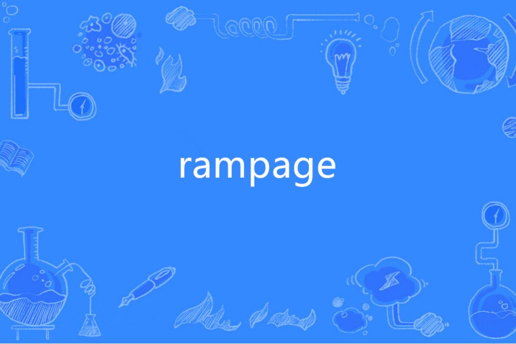 rampage(英語單詞)