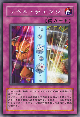 LV(遊戲《遊戲王卡片遊戲》中的卡片系列)