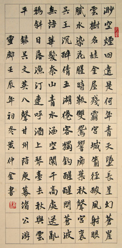 靈岩陪庾幕諸公游（黃仲金 書）