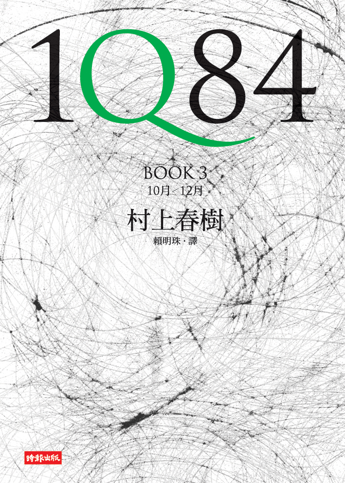 1Q84 Book 3