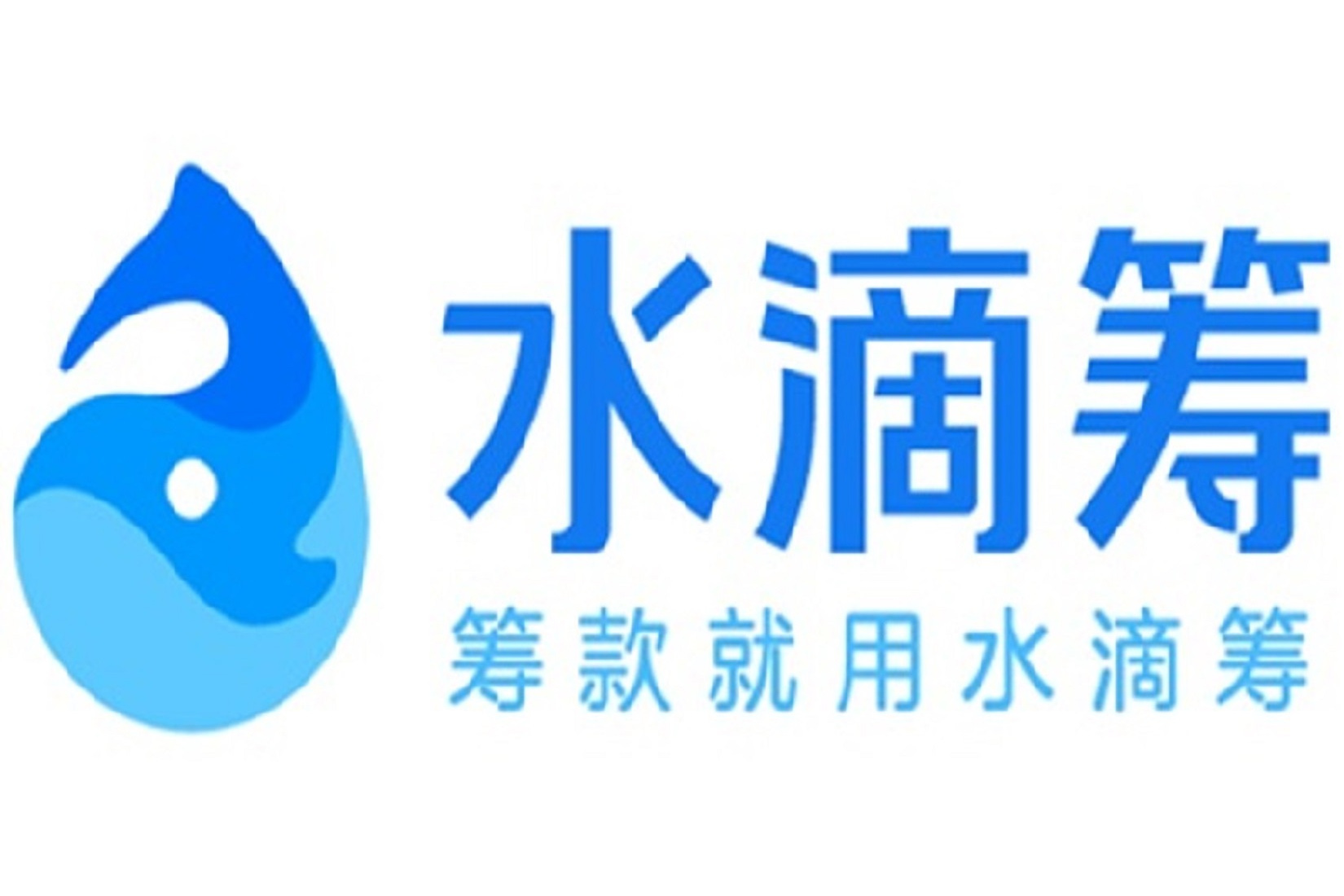 水滴籌(水滴愛心籌)