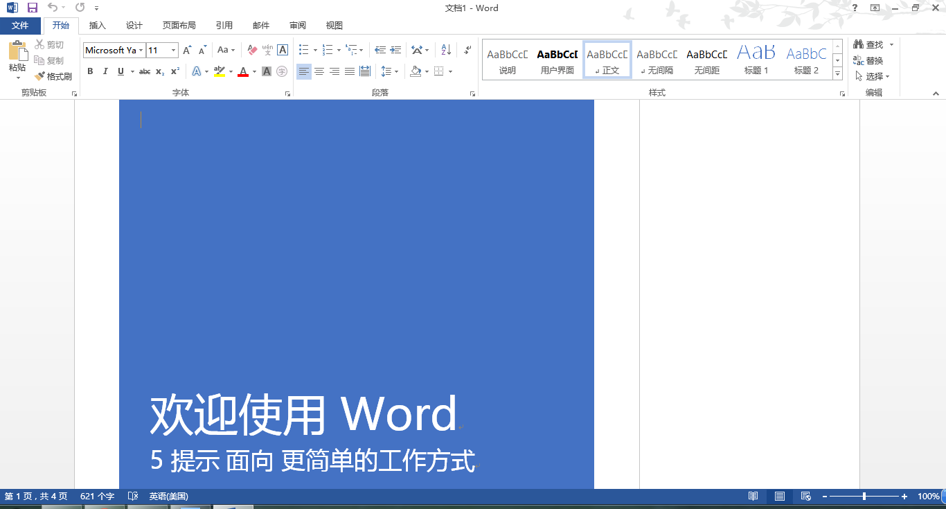 Microsoft Office 2013(Office 15)