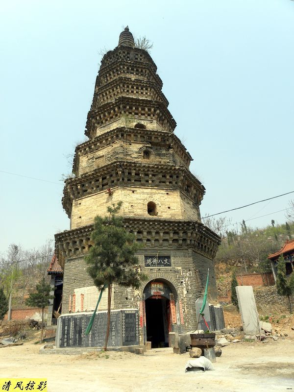 馬家鄉