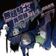 無頭騎士異聞錄DuRaRaRa!!SH