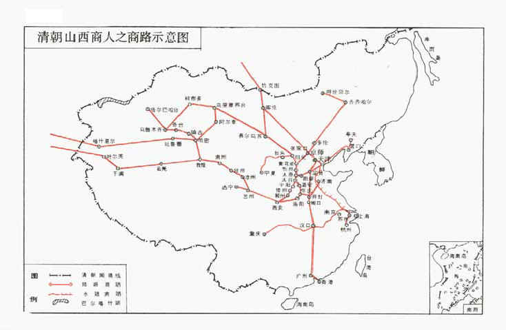 晉商(山西地區商幫)