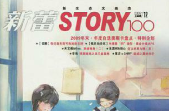 新蕾STORY 100