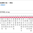 長沙公交寧鄉2路