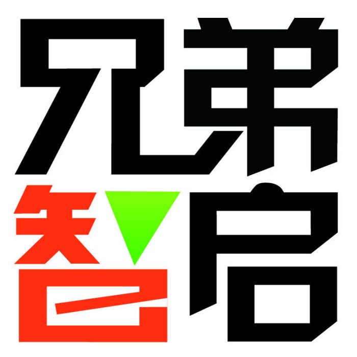 兄弟智啟（北京）廣告傳媒有限公司