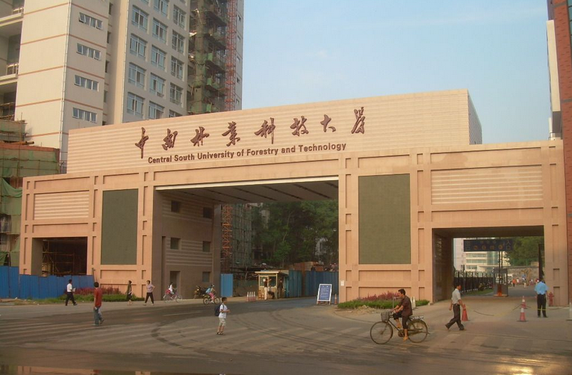 中南林業科技大學市場行銷協會