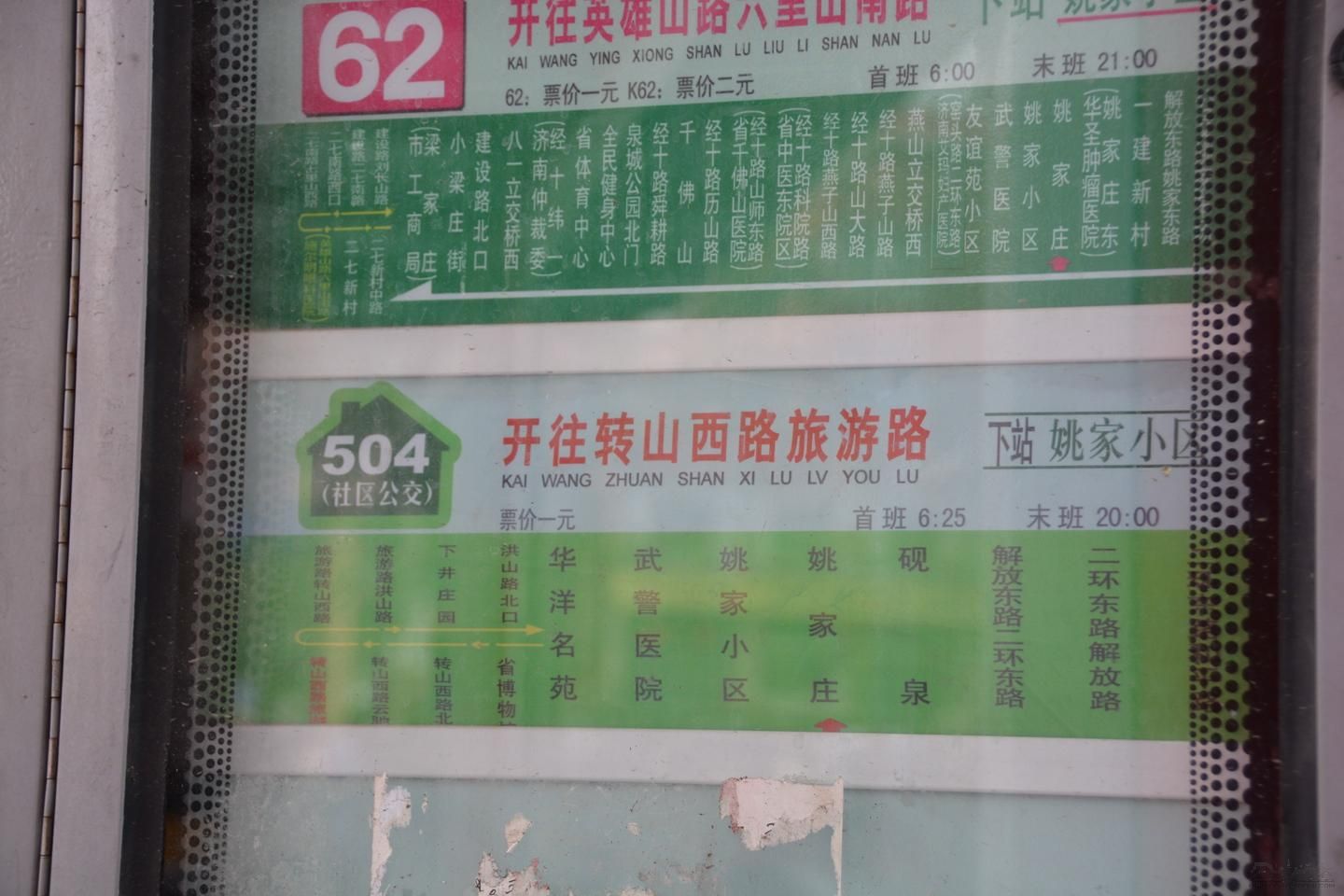 濟南公交504路