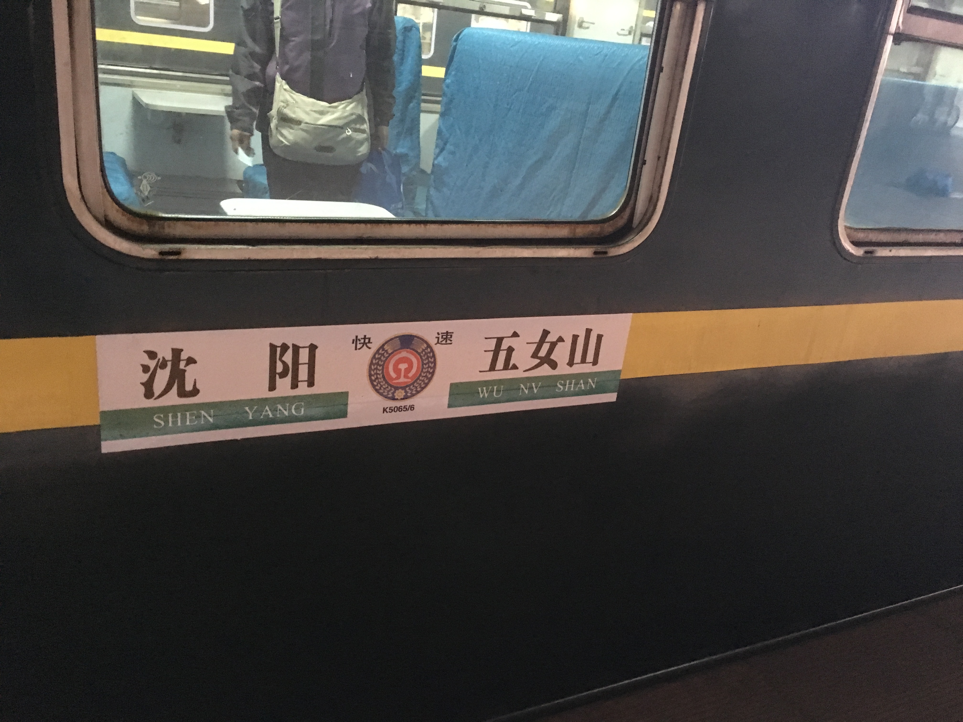 K5065/6次列車水牌