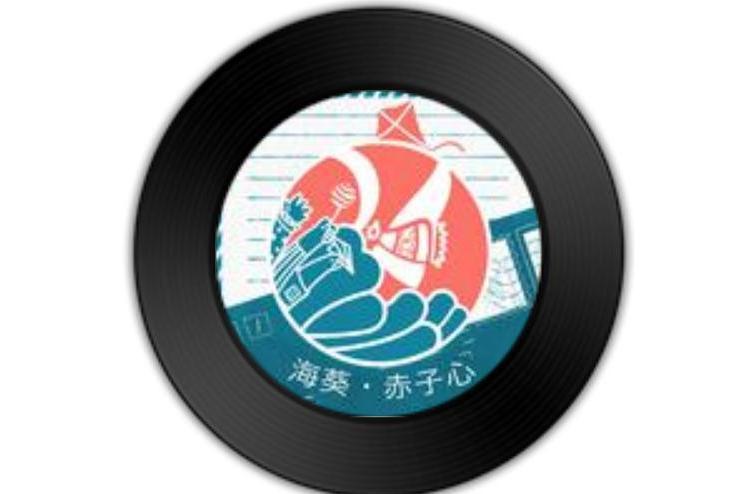 集市(邵帥演唱的歌曲)