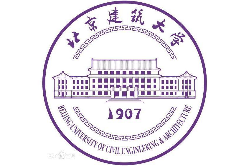 北京建築大學理學院