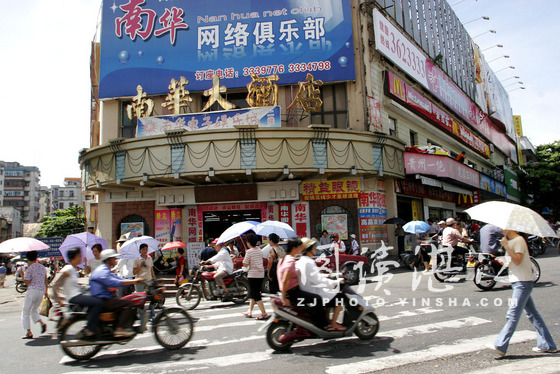 南華大酒店前車水馬龍