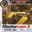 Mastercam X三維繪圖與加工自學手冊