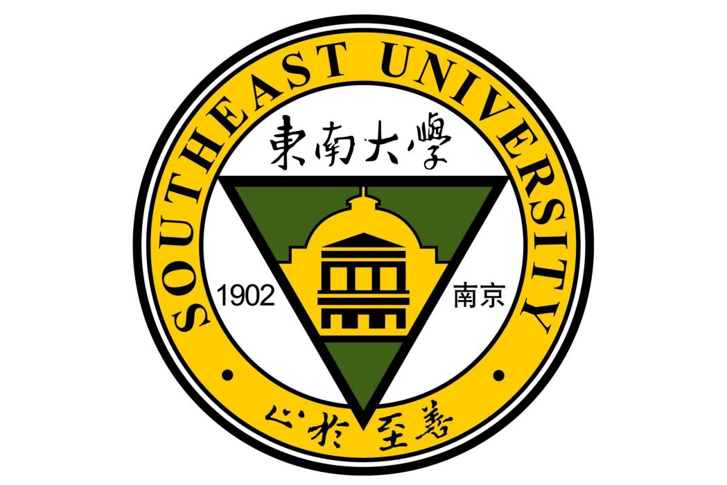 東南大學江北校區