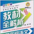 九年級語文下冊-新課標