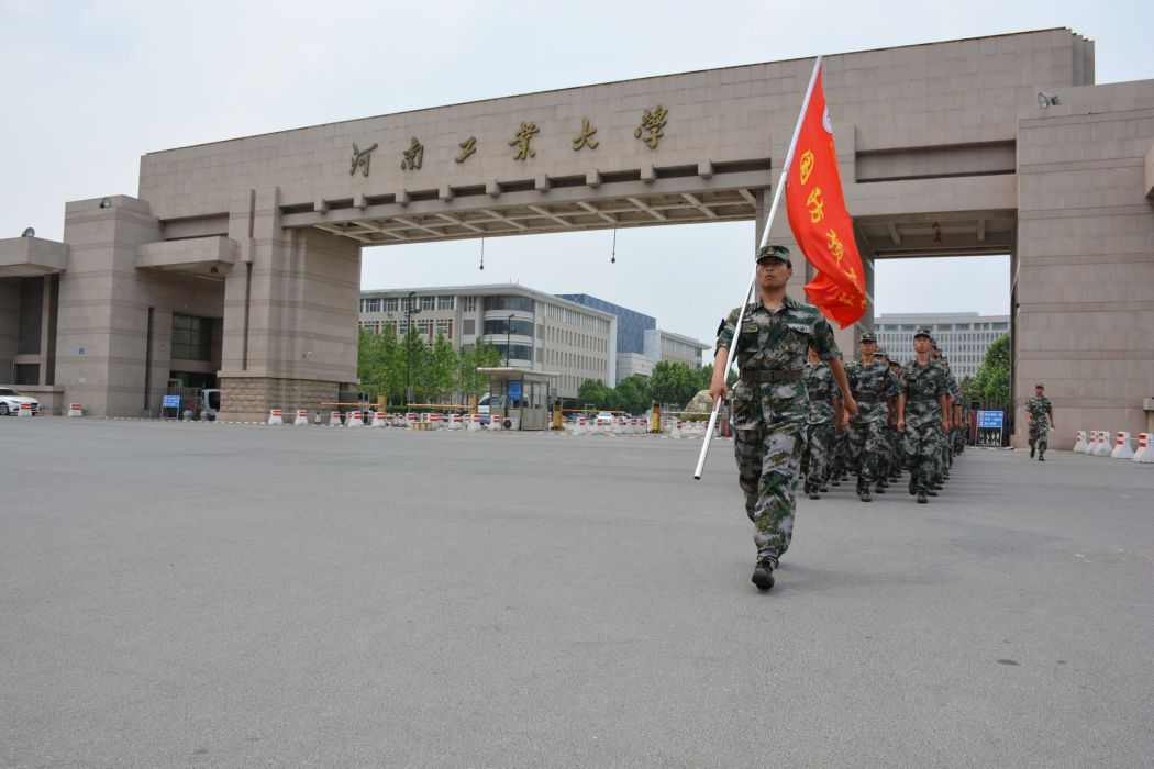 河南工業大學國防預備役連