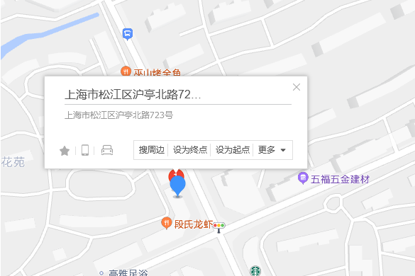 滬亭北路723號