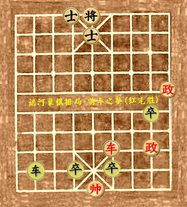 詔河象棋