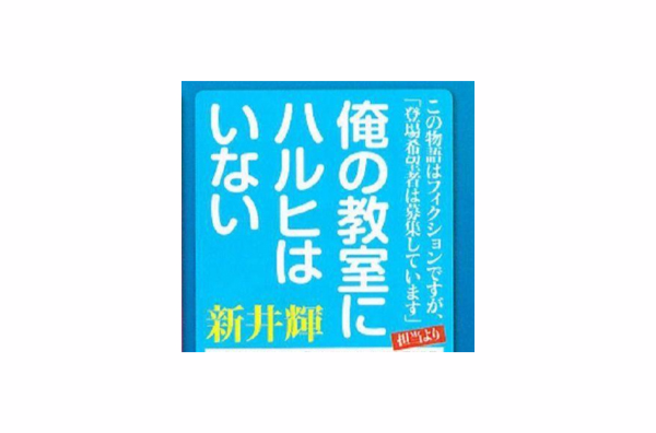 我的教室沒有春日