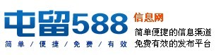 屯留588信息網