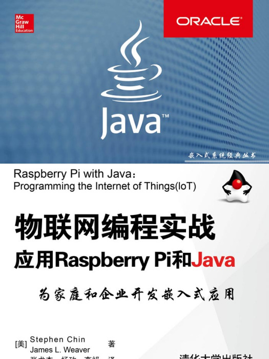 物聯網編程實戰套用Raspberry Pi和Java