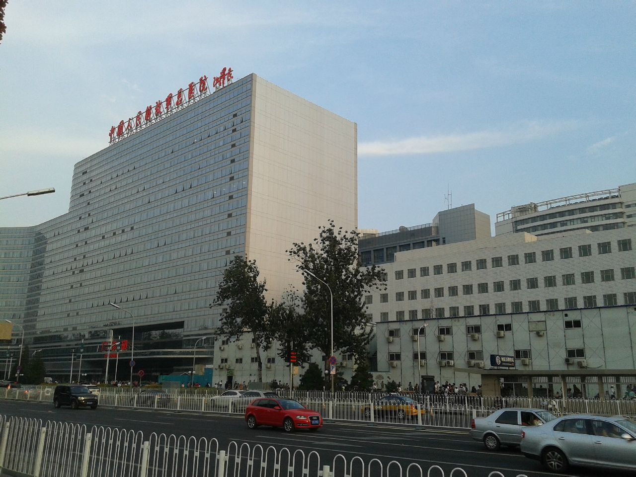 中國人民解放軍總醫院(301醫院)