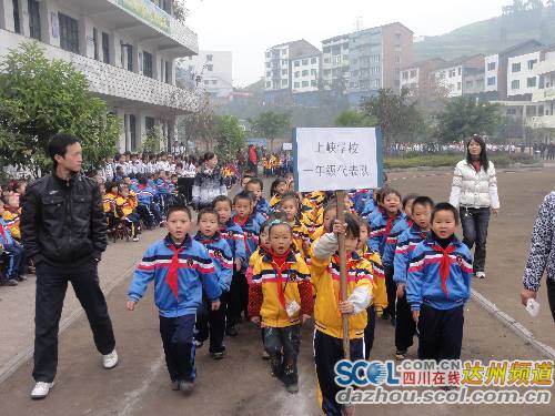 達州市宣漢縣上峽學校