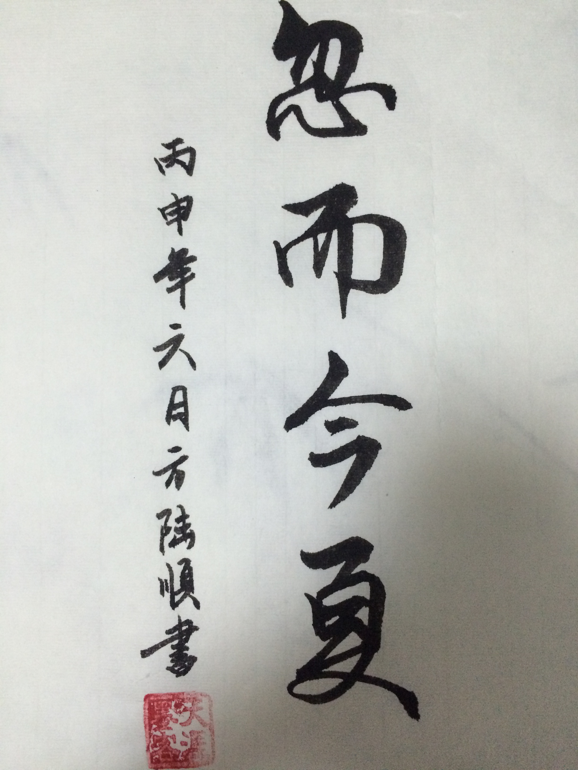 六月(方陸順詩)