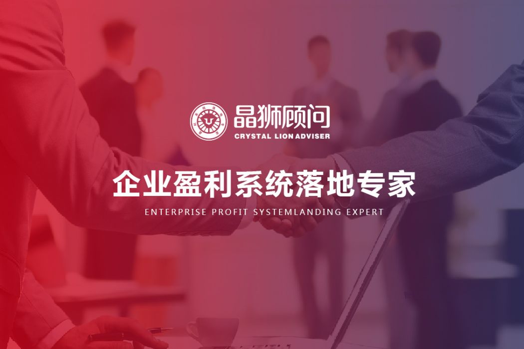 寧波晶獅企業管理諮詢有限公司