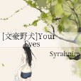 [文豪野犬]Your Eyes