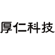 大連厚仁科技有限公司