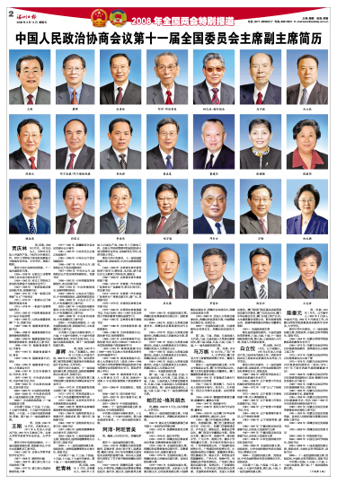 中國人民政治協商會議奉新縣委員會