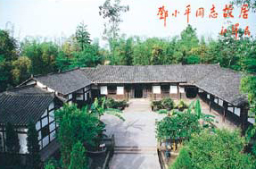 鄧小平紀念園