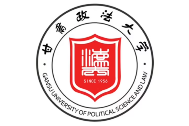 甘肅政法大學民商經濟法學院