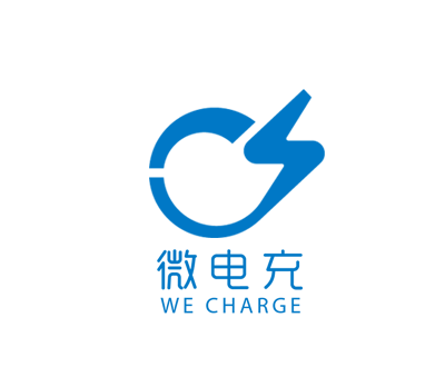 深圳微電充科技有限公司