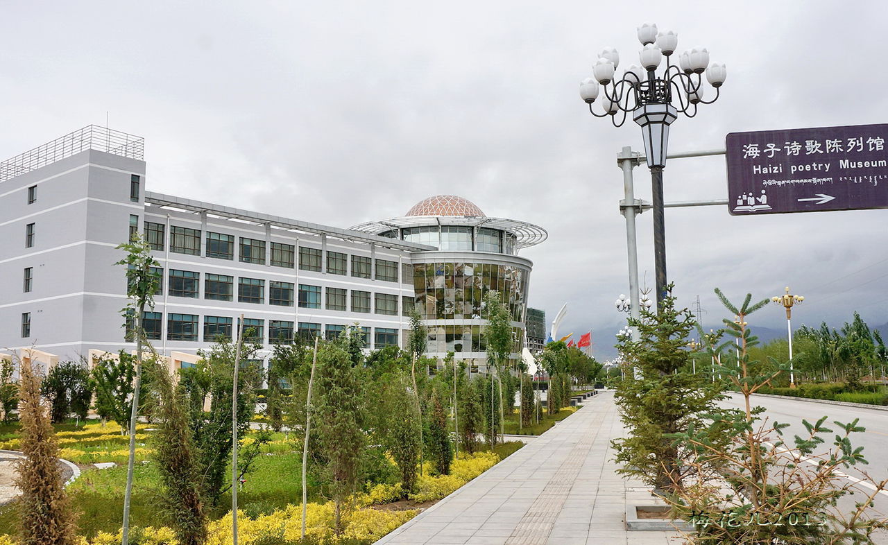 海西州圖書館