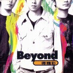 罪(Beyond樂隊演唱歌曲)