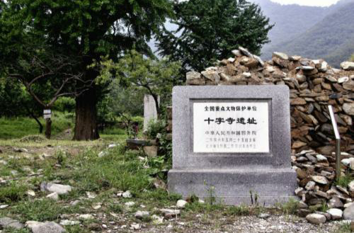 十字寺遺址