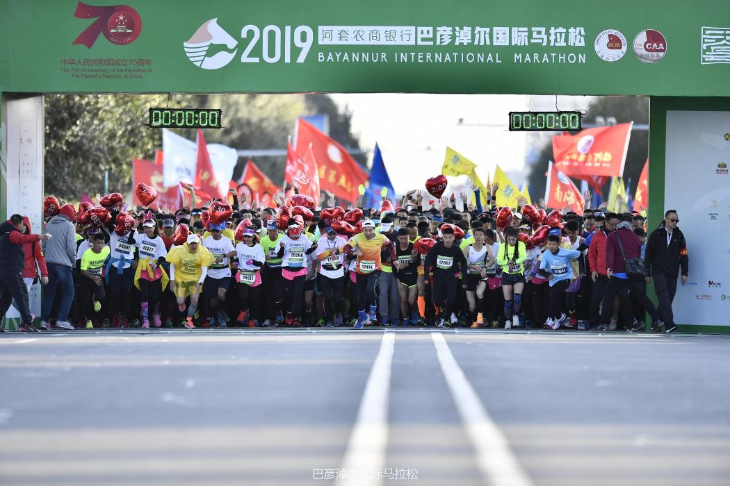 2019巴彥淖爾國際馬拉松