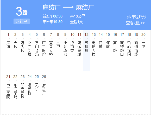 宜春公交3路