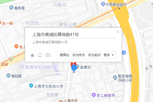 雁盪路41號